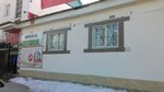Эко-Хим Маркет (Rechnaya ulitsa, 1А), pharmacy