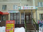 Башмачок (13th Microdistrict, 17), children's store