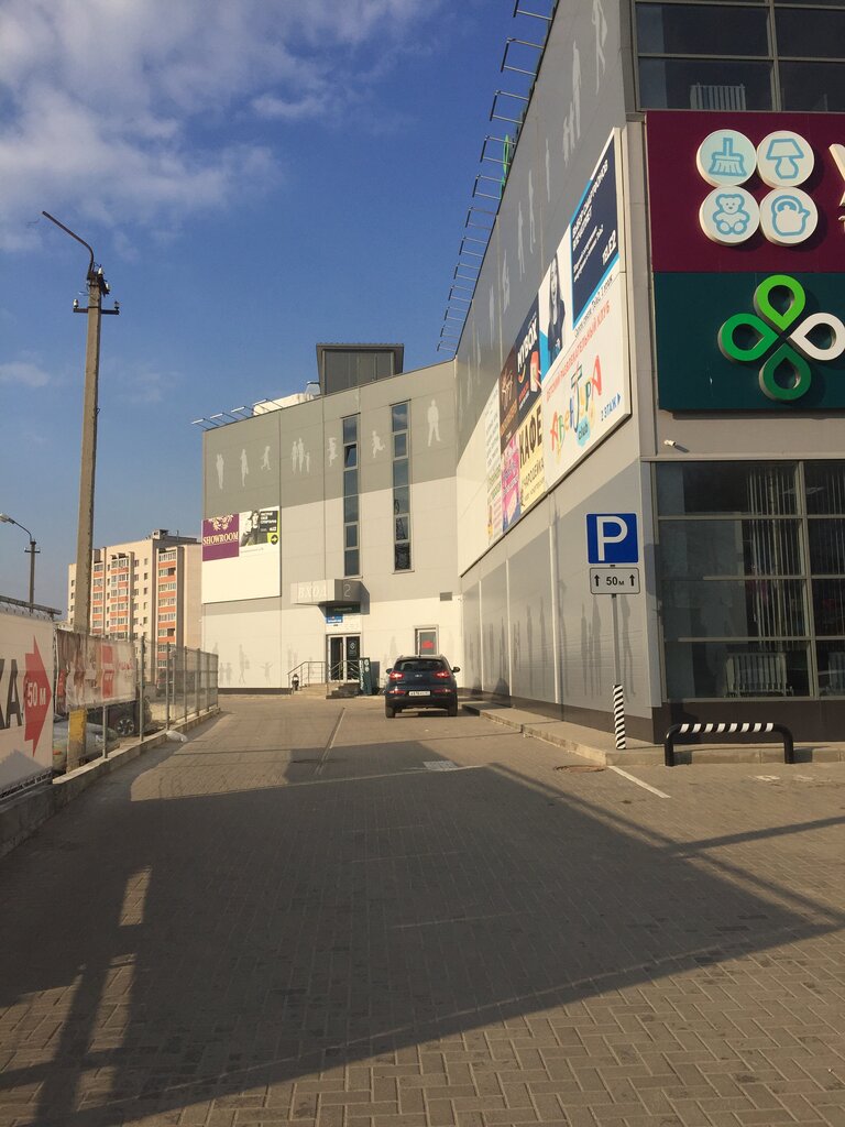 Clothing store Ваш текстиль, Smolensk, photo