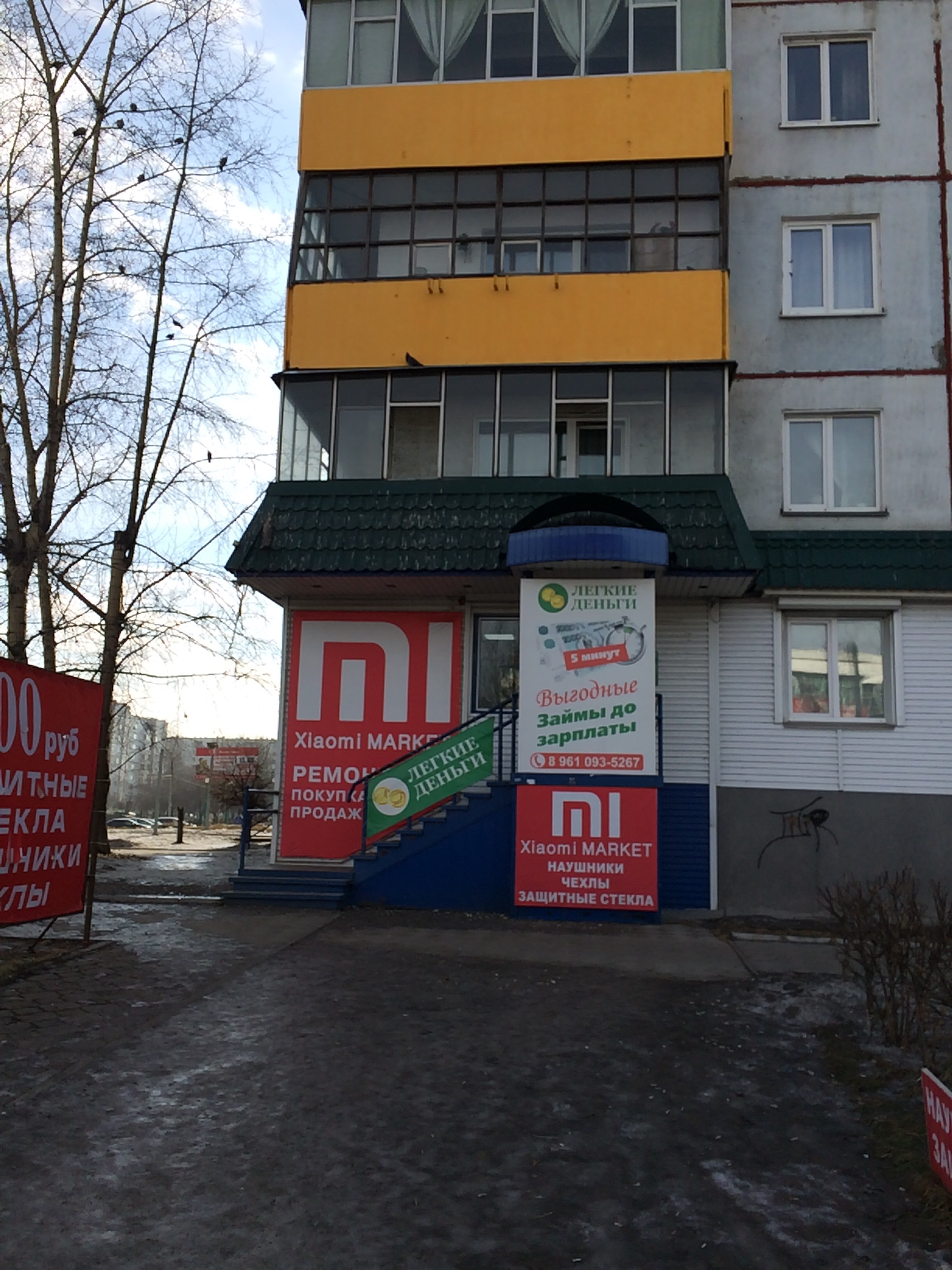 Лёгкие деньги