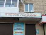 Экспресс - принт (Safonovo, ulitsa Svobody, 4) ، طباعة