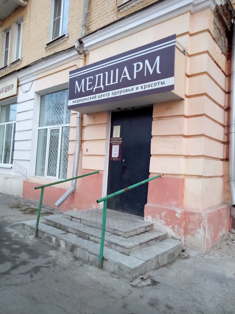 Medical center, clinic Медшарм, Orel, photo