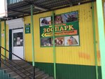 Природа (ulitsa Tregubova, 41), tienda de animales
