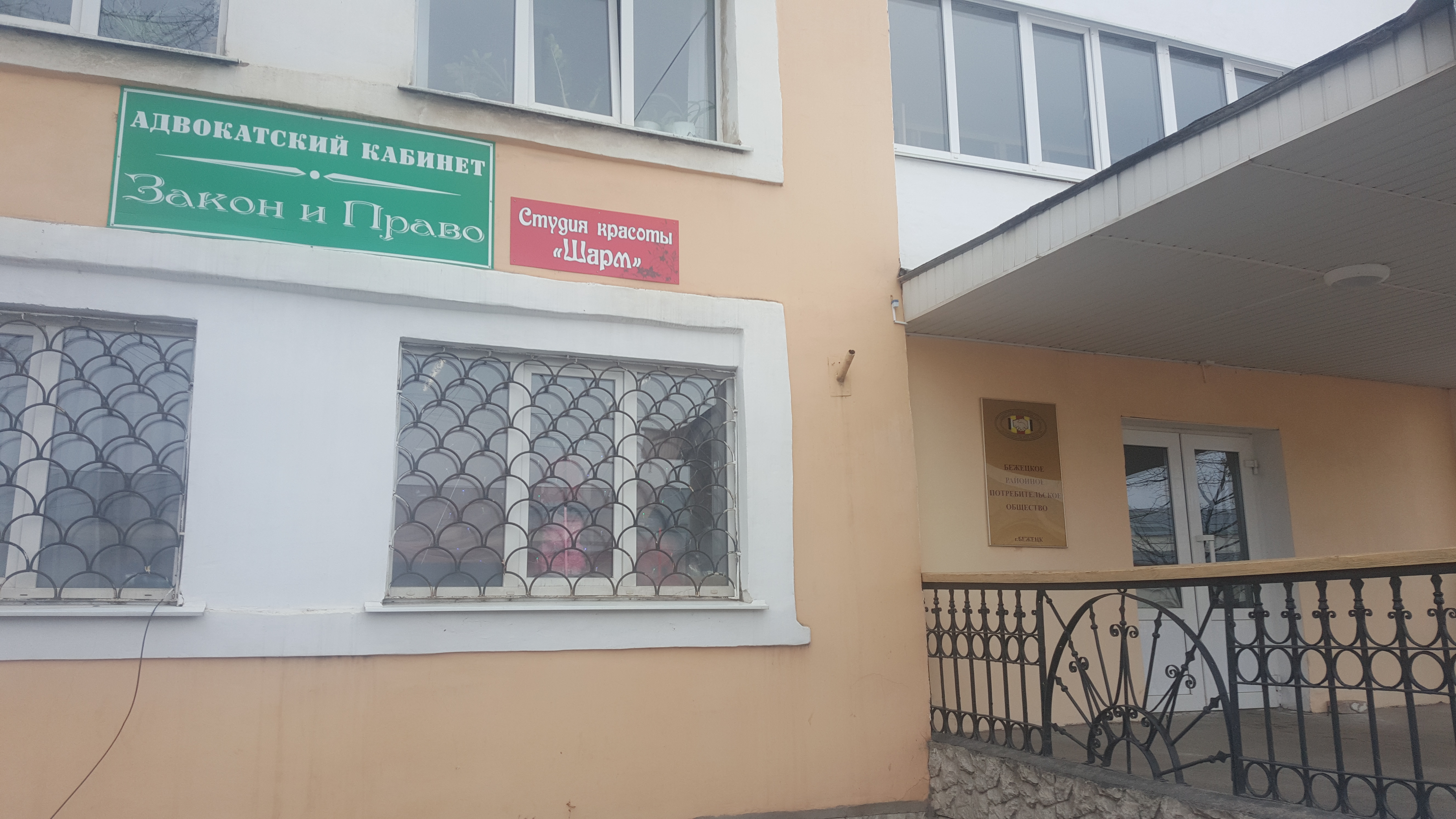 Ул шишкова 14 18 бежецк фото