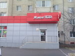 Живое Пиво (Vodoprovodnaya ulitsa, 354) ، متجر بيع البيرة