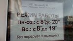 Грачёва М. М. (Komsomolskaya ulitsa, 26Б), fábrica de muebles