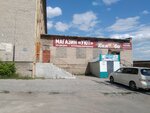 Булавка (ulitsa Sovetov, 80А), thrift store