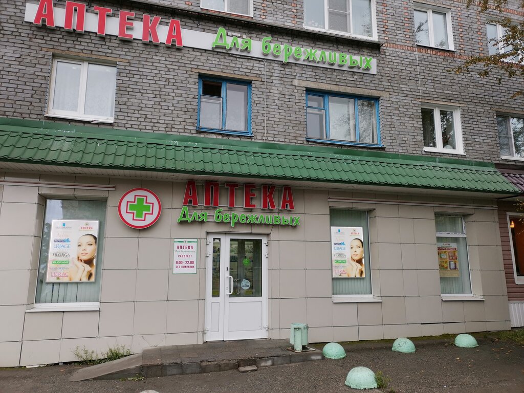 Pharmacy Аптека для бережливых, Apatity, photo