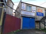 Автошкола (ulitsa Alekseya Kuznetsova, 71), driving school