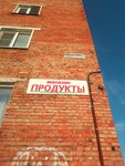 Продукты (Kustarnaya ulitsa, 22) ، محل بقالة