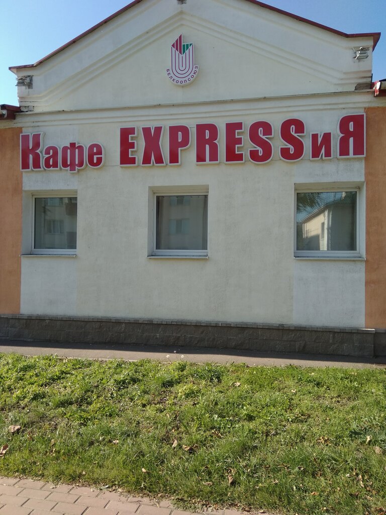 مقهى Ekspressiya kafe Gorodokskogo Raypo ، ، صورة