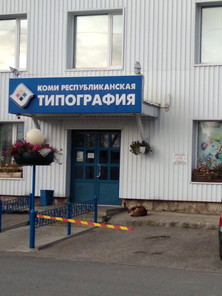 Савина 81 сыктывкар карта