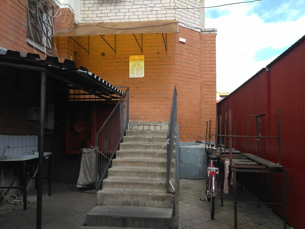 Bank Belagroprombank, Kobrin, photo