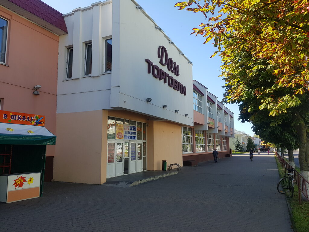 Shopping mall Dom torgovli, Slutsk, photo