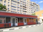 Товары повседневного спроса (Sovetskaya Street, 14Бс3), household goods and chemicals shop