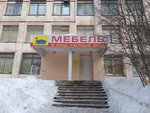 Magazin Mebel (Festivalnaya ulitsa, 19), furniture store