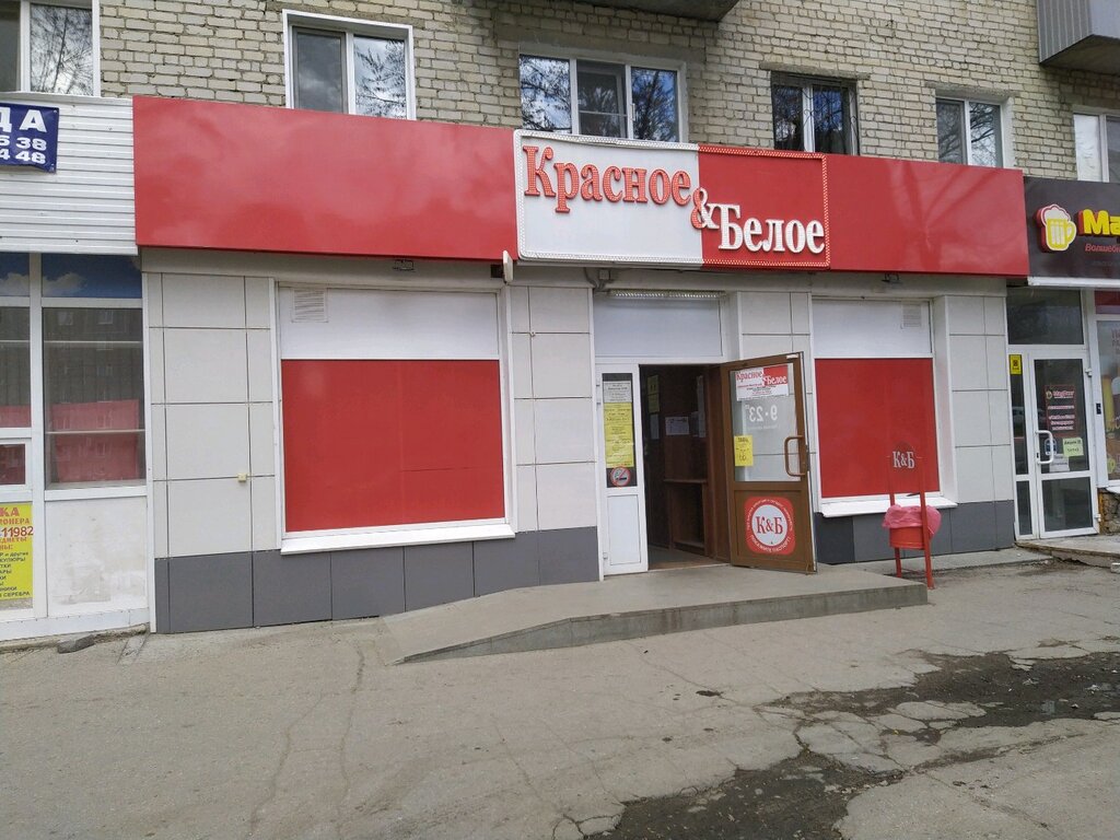 Красное Белое Ульяновск Адреса Магазинов