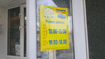 Буратино (Kommunisticheskaya ulitsa, 9), tienda para mujeres embarazadas