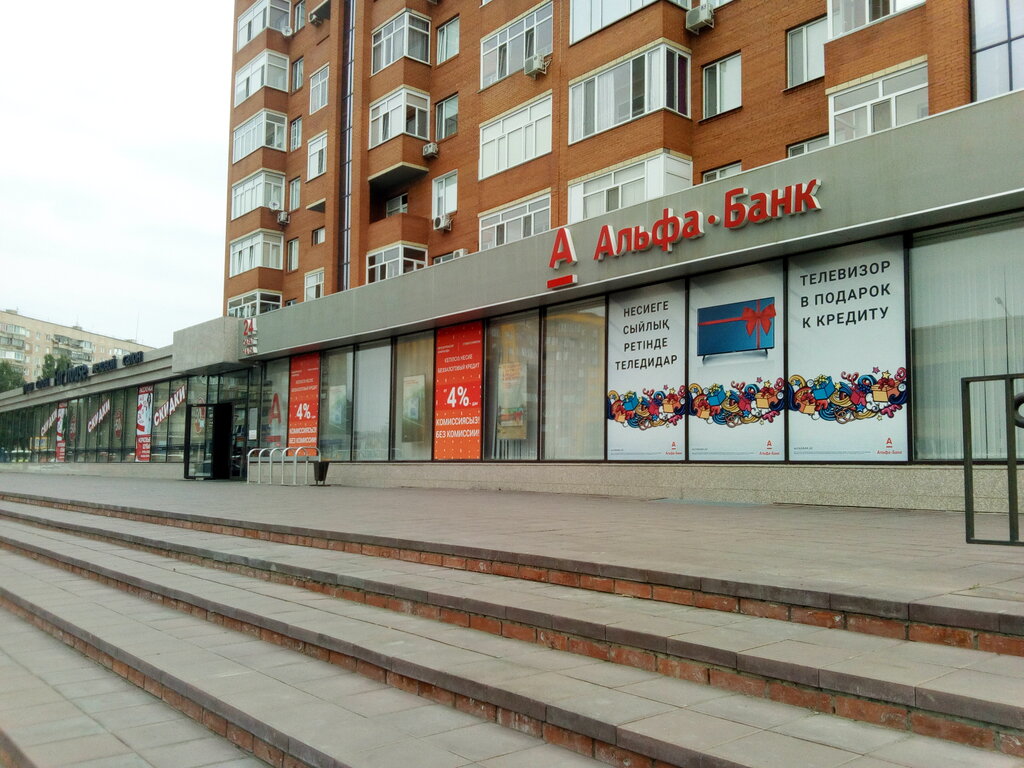 Банк Alfa-Bank, Павлодар, фото