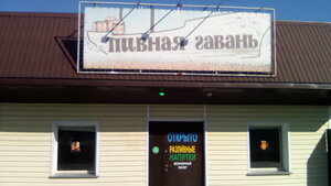 Пивная гавань (Komsomolskaya ulitsa, 48), bar, pub
