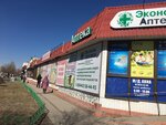 Всё для праздника (ulitsa Mira, 75А), artículos para fiestas