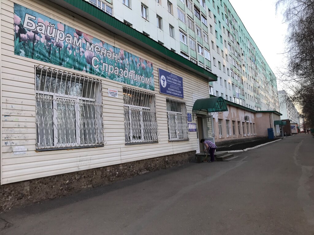 قسم المستشفى Мелеузовская центральная районная больница, отделение платных медицинских услуг ، ، صورة