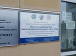 Объединение работодателей Ханты-Мансийского автономного округа - Югры (Studencheskaya ulitsa, 27), government ministries, services