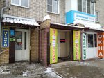 Теплицы (Internatsionalnaya ulitsa, 30), equipo de invernadero