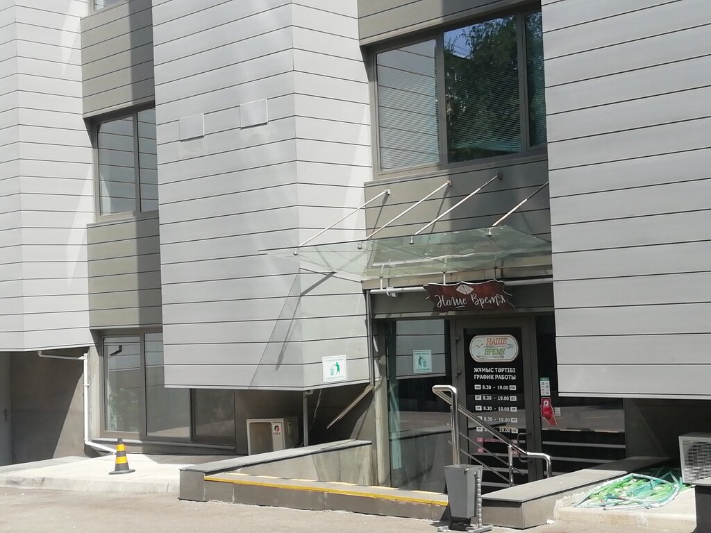 Canteen Nashe Vremya, Almaty, photo