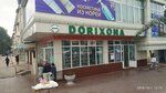Doctor Med Farm (Chilanzar District, Chilanzar Residential Area, 7-mavze, 1/1) ، صيدلية