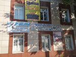 Мир фото (ulitsa Bragina, 15) ، التصوير الفوتوغرافي