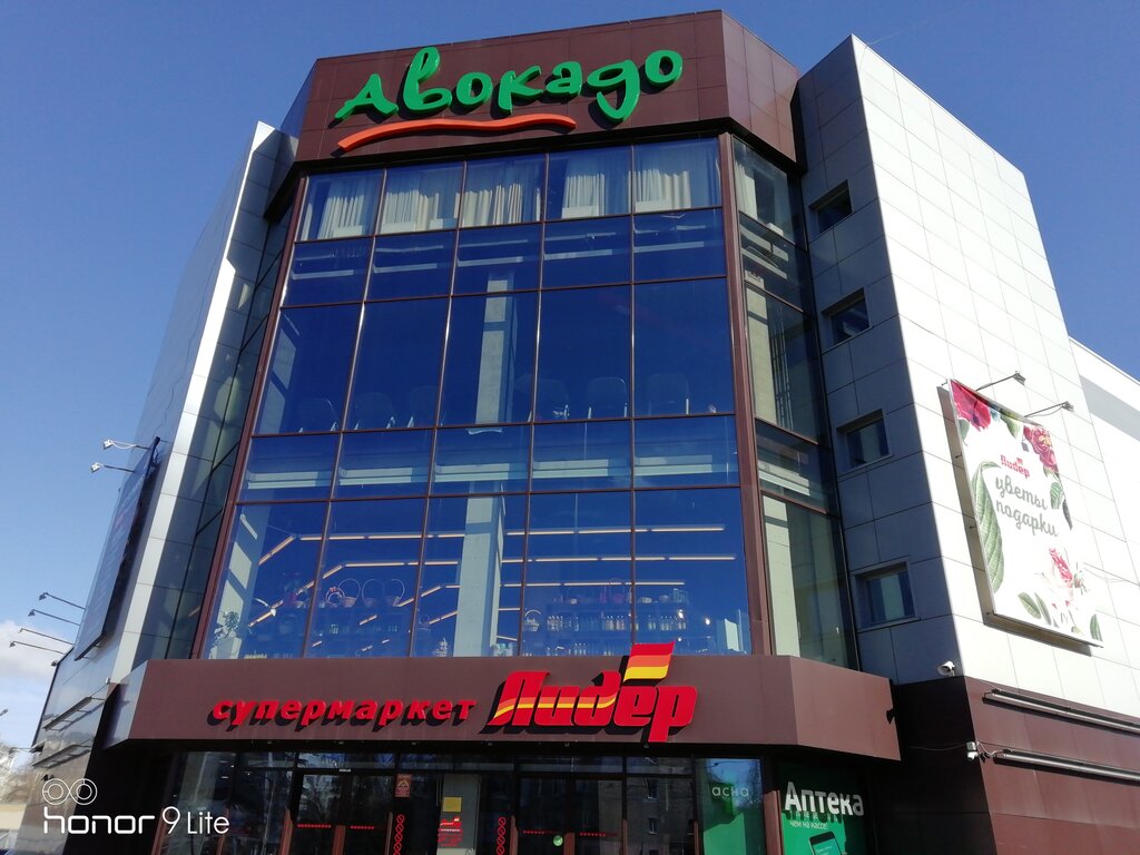 Торговый центр Авокадо, Кострома, фото