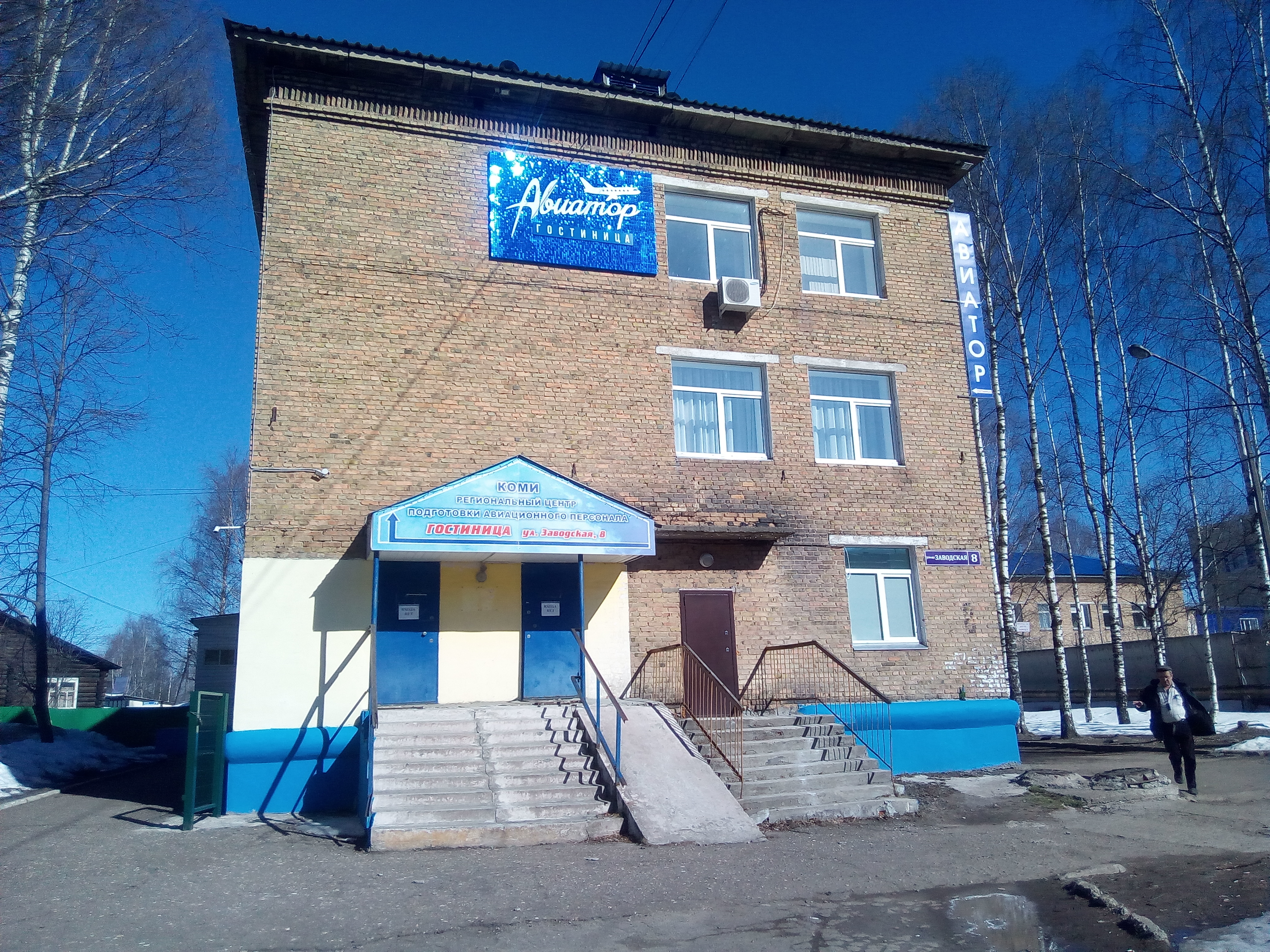 Фото Авиатор