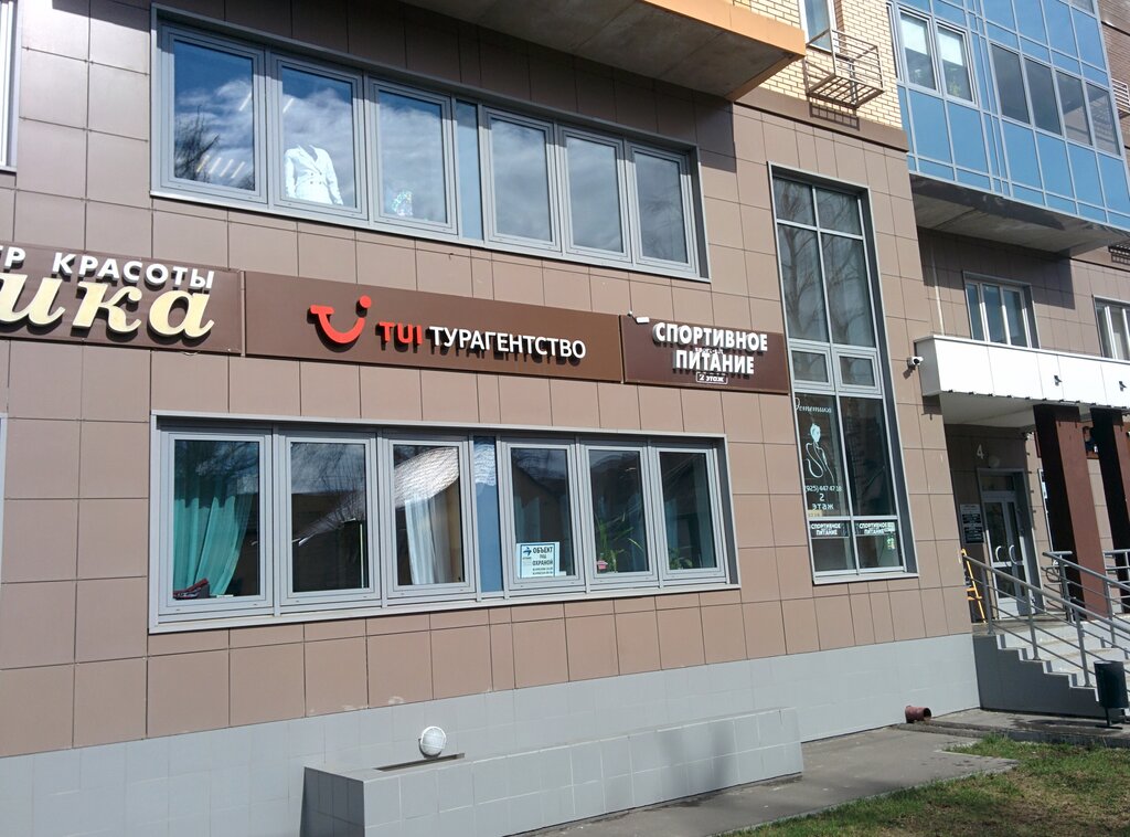 Sports nutrition Sport-Pit, Solnechnogorsk, photo