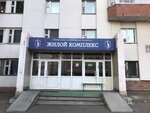 ЗабГГПУ (ул. Чкалова, 150, Чита), общежитие в Чите