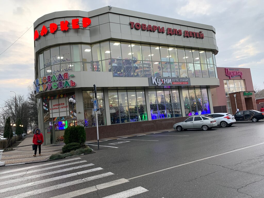 Stationery store Marker, Armavir, photo