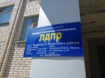 Общественная приёмная ЛДПР (Sovetskaya ulitsa, 41Б) ، أحزاب سياسية