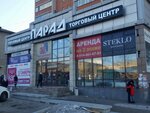 Ledi sumochka (Lenina Street, 43), bags and suitcases store