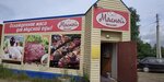Мясной (mikrorayon Tsentr, Lesnaya ulitsa, 23А), tienda de carnes, embutidos