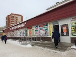Torgovy kompleks Na Fugenfirova (mikrorayon Parkovy, ulitsa Fugenfirova, 5), shopping mall