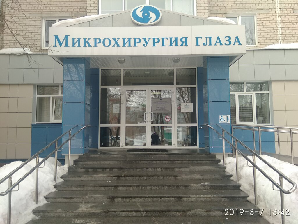 МНТК Микрохирургия глаза, коррекция зрения, Ясная ул., 31, микрорайон Юго-Западн