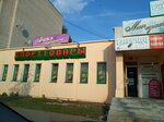 Sporttovary, magazin (Krasnoarmeyskaya Street, 21), tienda de artículos deportivos