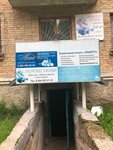 Ателье (Yubileynaya Street, 12), tailor