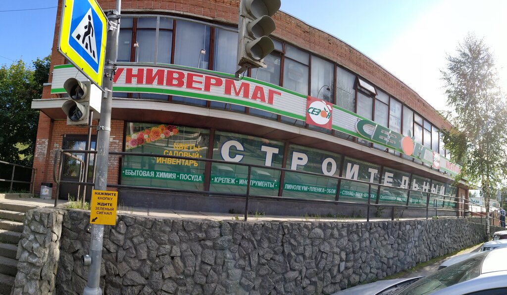 Строительный магазин Сезон, Колтуши, фото