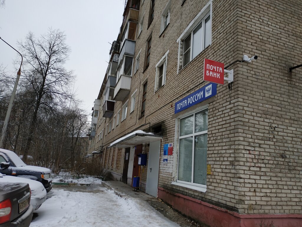 Post office Otdeleniye pochtovoy svyazi Shchelkovo 141108, Shelkovo, photo