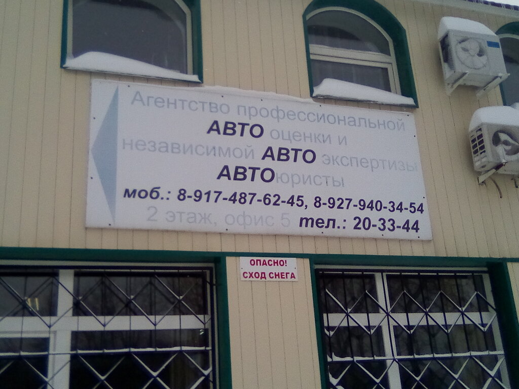 تقييم السيارة Агенство профессиональной автооценки и независимой автоэкспертизы ، ، صورة
