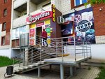 Produkty (Mezhdunarodnaya ulitsa, 65), tienda de productos