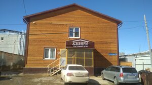 Сибирь