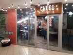 Choco (16-shy yqsham aýdany, 4), cafe