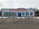 Автостанция Центральная (Привокзальная ул., 34В), автовокзал, автостанция в Киржаче